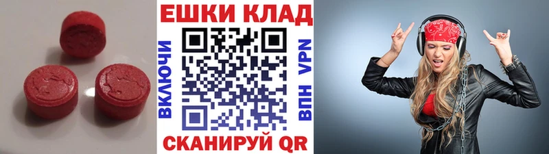 ЭКСТАЗИ 280 MDMA  Кашин 