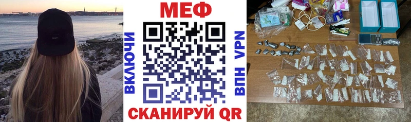 МЯУ-МЯУ кристаллы  где продают   мега tor  Кашин 